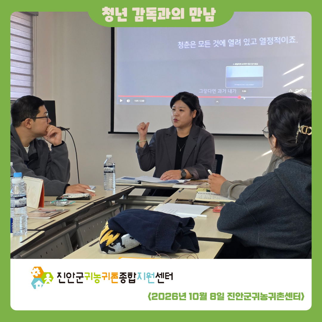 2026년 청년캠프 ‘청년다방’ 1주차 활동 소식