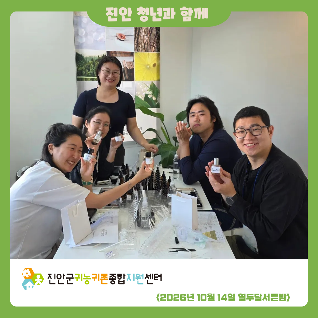 2026년 청년캠프 ‘청년다방’ 1주차 활동 소식
