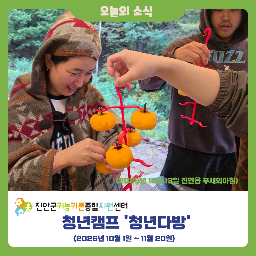 2026년 청년캠프 ‘청년다방’ 2주차 활동 소식